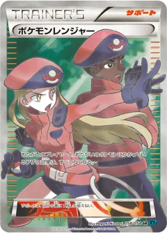 ポケモンレンジャー, 冷酷の反逆者 058/54
