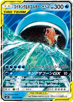 コイキング&ホエルオーGX, タッグボルト 019/95