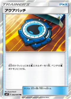 アクアパッチ, タッグボルト 092/95