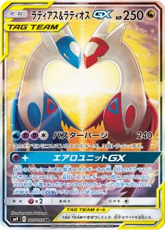 ラティアス&ラティオスGX, タッグボルト 105/95