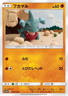 フカマル, ジージーエンド 022/54