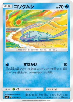 コソクムシ, ミラクルツイン 020/94