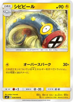 シビビール, ミラクルツイン 026/94