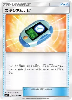 スタジアムナビ, ミラクルツイン 082/94