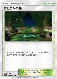 まどろみの森, ミラクルツイン 088/94