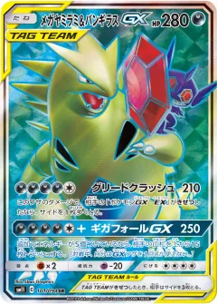 メガヤミラミ&バンギラスGX, ミラクルツイン 101/94