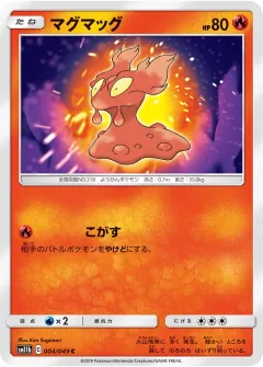 マグマッグ, ドリームリーグ 004/49