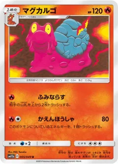 マグカルゴ, ドリームリーグ 005/49