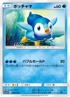 ポッチャマ, ドリームリーグ 009/49