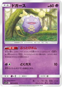 ドガース, ドリームリーグ 021/49