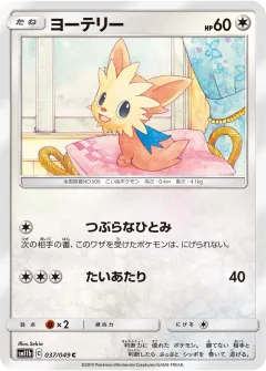 ヨーテリー, ドリームリーグ 037/49