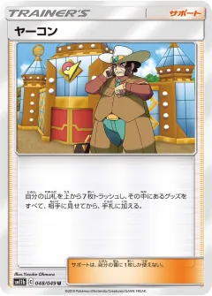 ヤーコン, ドリームリーグ 048/49