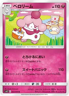 ペロリーム, オルタージェネシス 063/95