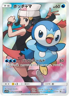 ポッチャマ, ドリームリーグ 052/49