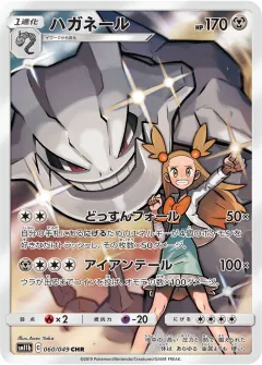 ハガネール, ドリームリーグ 060/49