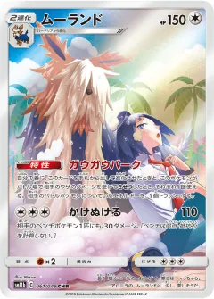 ムーランド, ドリームリーグ 061/49
