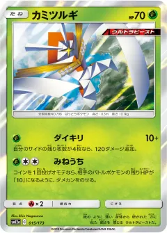 カミツルギ, TAG TEAM GX タッグオールスターズ 015/173