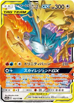 ファイヤー&サンダー&フリーザーGX, TAG TEAM GX タッグオールスターズ 102/173