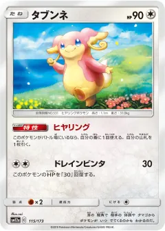タブンネ, TAG TEAM GX タッグオールスターズ 115/173