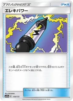 エレキパワー, TAG TEAM GX タッグオールスターズ 119/173