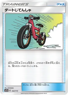 ダートじてんしゃ, TAG TEAM GX タッグオールスターズ 122/173