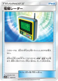 電磁レーダー, TAG TEAM GX タッグオールスターズ 123/173
