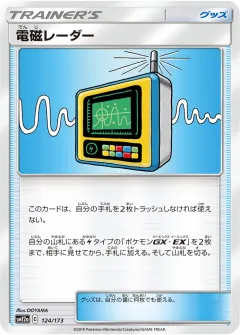 電磁レーダー, TAG TEAM GX タッグオールスターズ 124/173