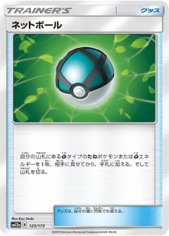 ネットボール, TAG TEAM GX タッグオールスターズ 125/173