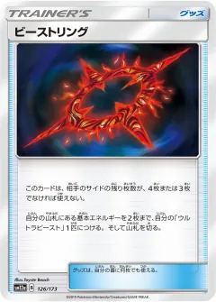 ビーストリング, TAG TEAM GX タッグオールスターズ 126/173