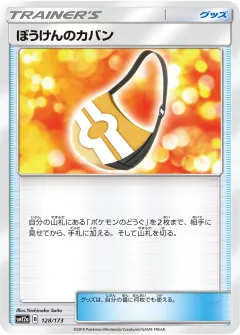 ぼうけんのカバン, TAG TEAM GX タッグオールスターズ 128/173