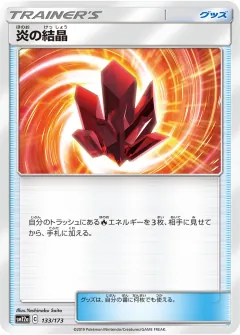 炎の結晶, TAG TEAM GX タッグオールスターズ 133/173