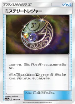 ミステリートレジャー, TAG TEAM GX タッグオールスターズ 134/173