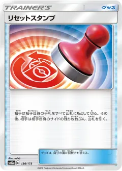 リセットスタンプ, TAG TEAM GX タッグオールスターズ 136/173