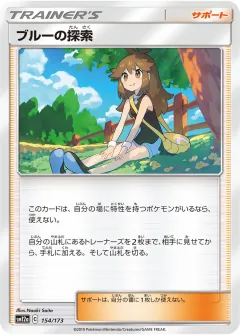 ブルーの探索, TAG TEAM GX タッグオールスターズ 154/173
