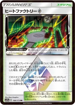 ヒートファクトリー◇, TAG TEAM GX タッグオールスターズ 166/173