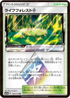 ライフフォレスト◇, TAG TEAM GX タッグオールスターズ 168/173