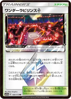 ワンダーラビリンス◇, TAG TEAM GX タッグオールスターズ 169/173