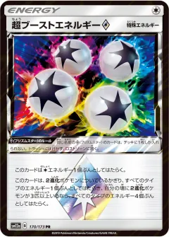 超ブーストエネルギー◇, TAG TEAM GX タッグオールスターズ 170/173