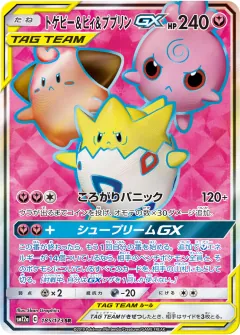 トゲピー&ピィ&ププリンGX, TAG TEAM GX タッグオールスターズ 185/173