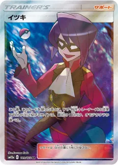 イツキ, TAG TEAM GX タッグオールスターズ 189/173