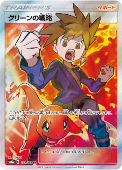 グリーンの戦略, TAG TEAM GX タッグオールスターズ 193/173