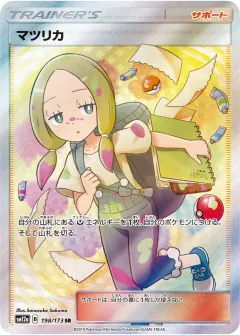 マツリカ, TAG TEAM GX タッグオールスターズ 198/173