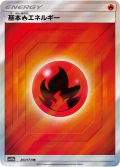 基本炎エネルギー, TAG TEAM GX タッグオールスターズ 203/173