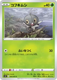 コフキムシ, 一撃マスター 004/70