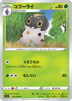 コフーライ, 一撃マスター 005/70