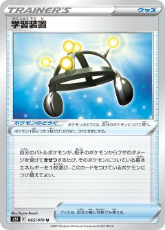 学習装置, 一撃マスター 065/70
