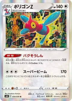 ポリゴンZ, 白銀のランス 054/70