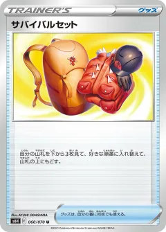 サバイバルセット, 白銀のランス 060/70
