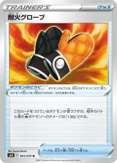 耐火グローブ, 白銀のランス 063/70