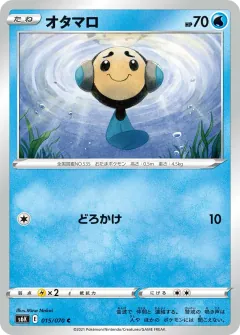 オタマロ, 漆黒のガイスト 015/70
